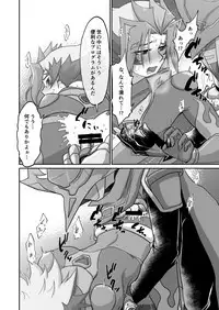 [aimee] Burashe ga soba no eme o ×× suru hanashi (Yu-Gi-Oh! VRAINS) [Digital]
