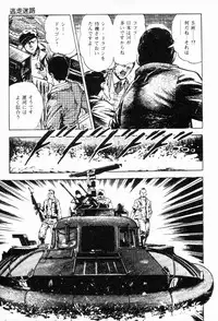 [Maeda Toshio] Chi no Wana Vol. 3