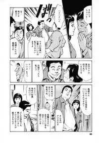 [Hazuki Kaoru, Takizawa Hiroyuki] Joshi Ana Nanase | Female Announcer Nanase Vol.1