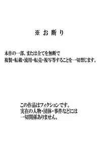 [Natsume Benkei] Nemutta Okaa-san o Yaritai Houdai! ~Gaman dekinai Renzoku Nakadashi Hen~