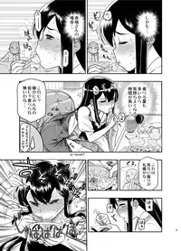 [Matsumoto Drill Kenkyuujo (Naganoon, Kazumi Yoshiyuki)] Oshiri no Ookii Akagi-san ni Oishiku Itadakaremashita (Kantai Collection -KanColle-) [Digital]