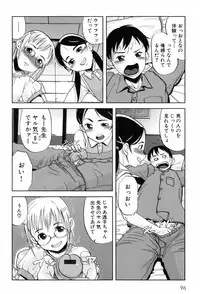 [Aka Bon] Kisu Kisu Konma
