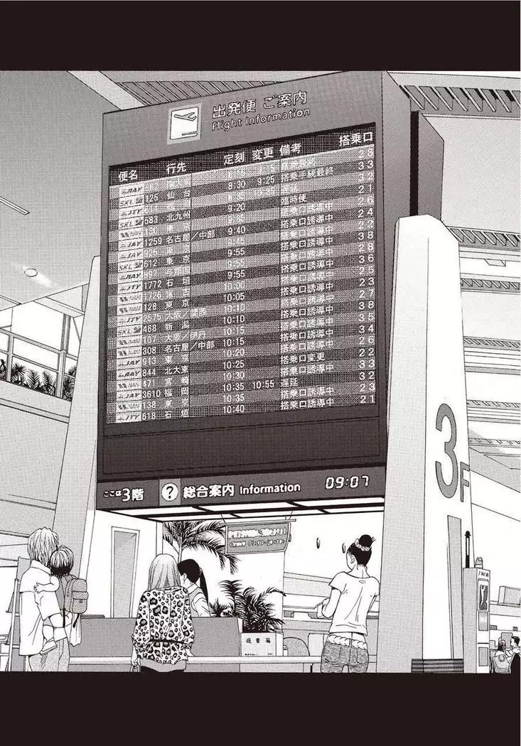 Taiyou ga Yonde Iru 2