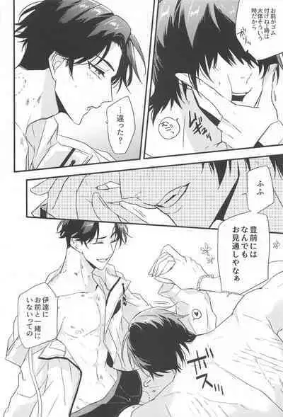 Switch Kareshi