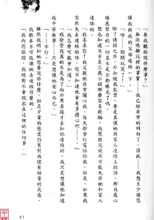 Shuushusha
