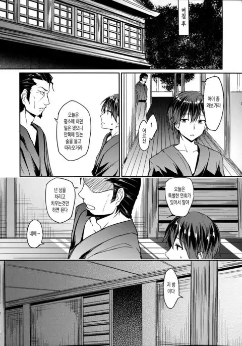Kichiku Kyouran