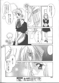 COMIC TENMA 1999-01