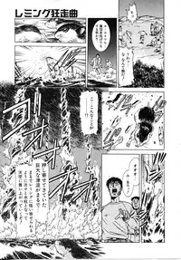 [Kou Kawarajima] Lemming Rhapsody 3