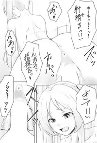 (C95) [I.S.O.P. (Kamui Aya)] OPERATION γ (Azur Lane)