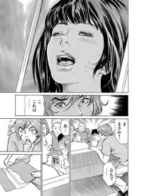 [Hazuki Kaoru] Gikei ni Yobai o Sareta Watashi wa Ikudotonaku Zecchou o Kurikaeshita 1-15