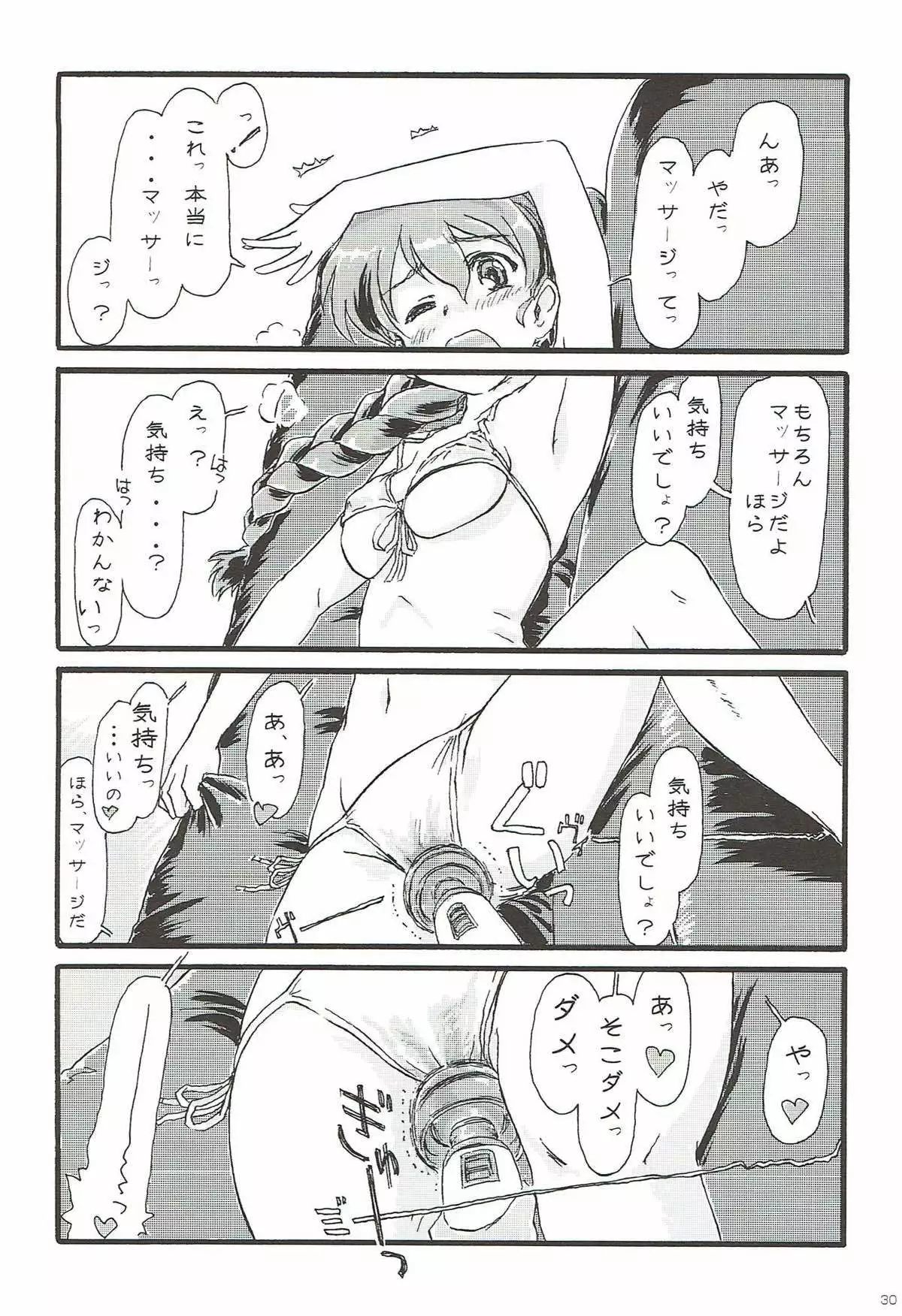 Rukuriri Club ~Rukuriri Kagekiha Goudoushi~