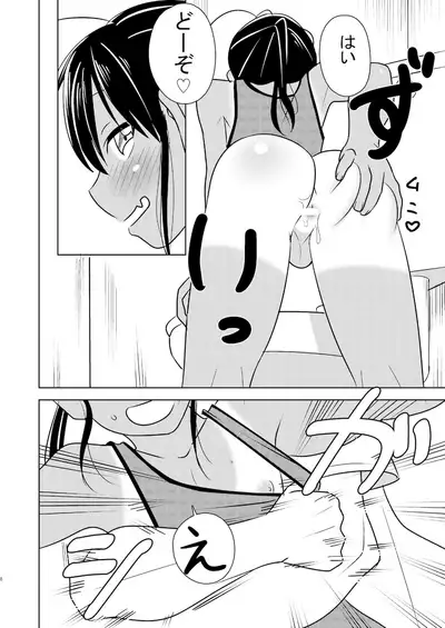 [Rice Batake (Ushi)] Super ni Iku to Haru o Uru Kasshoku Pony-Shota ga Iru (Inaka ni Kaeru to Yakeni Natsuita Kasshoku Ponytail-Shota ga Iru) [Digital]