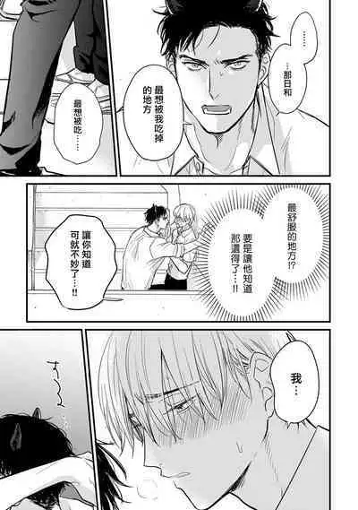 Tabetemo Oishiku Arimasen 2 | 尝起来一点都不好吃 2 Ch. 6-20
