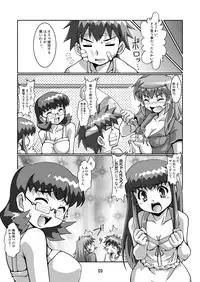 [Mouko Mouretsu Hasai Dan (Ryumage)] Harenchi Panty (Chokotto Sister) [Digital]