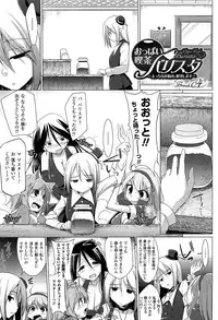 [Kurikara] Pai☆Zuri2
