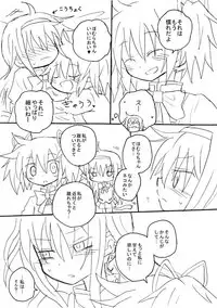 [ハチウルフ] Neko Mitai (Puella Magi Madoka Magica)