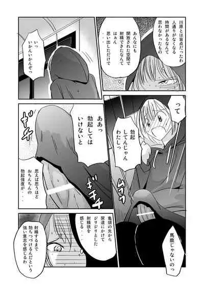 Onagurui Futanari Shasei Shoujo