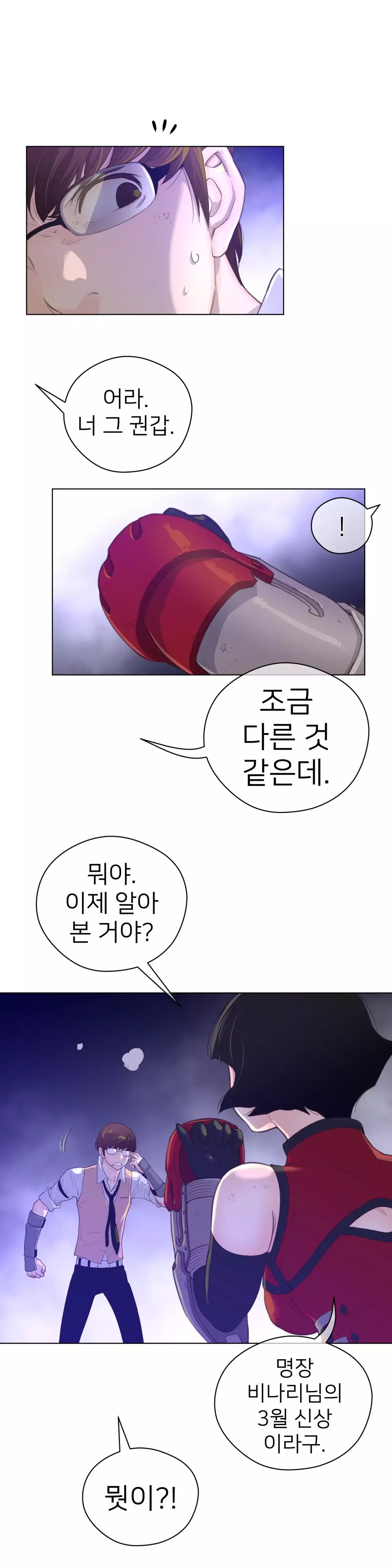 Perfect Half Ch.1-43