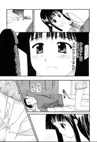 [Sukekiyo] Nama Hame Seifuku-kei