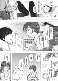 (Houraigekisen! Yo-i! 28Senme!) [Fighting Peroriina (Miyuki Yaya)] Honobono to. Akebono to. (Kantai Collection -KanColle-) [Chinese] [咕咕汉化]