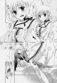 (C77) [Shinsen Gokuraku (Shuragyoku Mami)] SWEET CANDY MACHINE. (Tales of the Abyss)