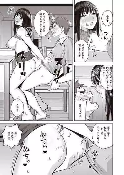 COMIC ExE 40 [Digital]