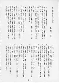 [White Elephant] Ai No Hatimitsu Oneesan (Cutey Honey)