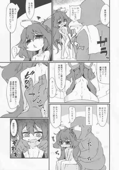 Asemizu toka Nagashite Kasegu Shion-chan