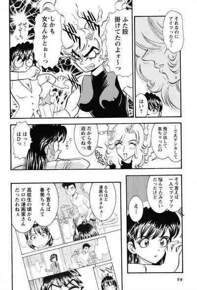 Bambina Oiroke Battle Hen