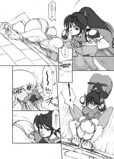 Ku no Futa