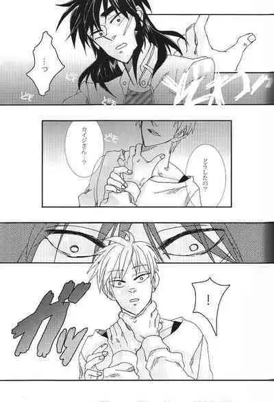 Mismatch!! Cross the border