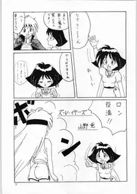 (C48) [Kataribeya (Various)] DANCE of PRINCESS 5 (Various)