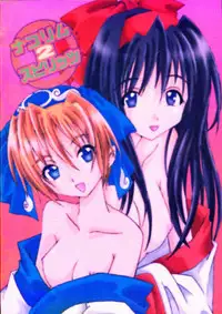 [SAIKYO GAKUEN (Sakumi)] Nakorimu Sprits 2 (Samurai Spirits)