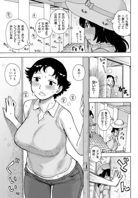 COMIC Kairakuten 2017-09