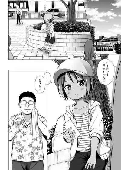 [Noraneko-no-Tama (Yukino Minato)] Kokoa-chan-chi no Jijou [Decensored] [Digital]