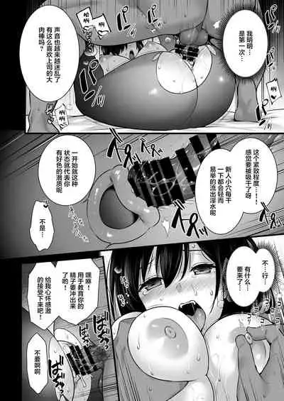 [Himeya (Abe Inori)] Tsuma no Hajimete no Otoko 2 ~Toshiue Bijin Tsuma wa Zetsurin Joushi ni Choukyouzumi Deshita~ [Chinese] [Digital]