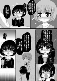 [Kishitu Taishin] Sousaku Netorare Manga (Chuusei Hen)