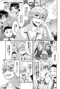 COMIC Purumelo 2011-11 [Digital]