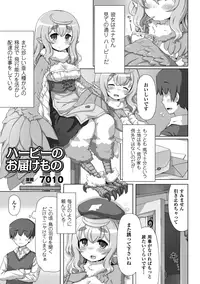 [Anthology] Bessatsu Comic Unreal Monster Musume Paradise Vol.3 [Digital]