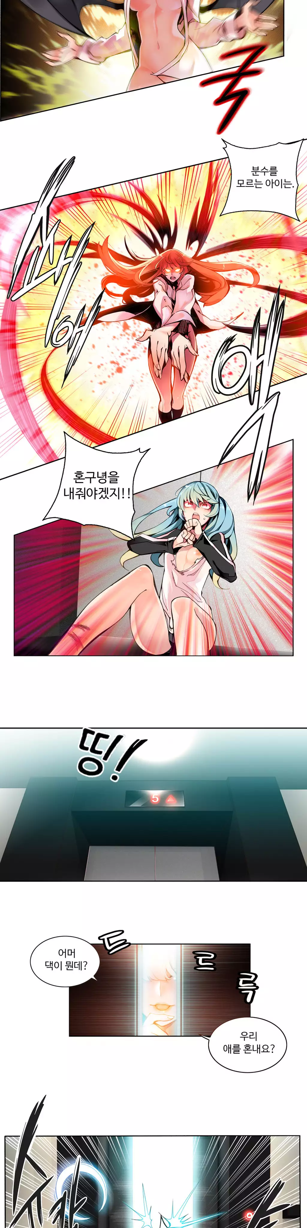 Lilith`s Cord Ch.0-38