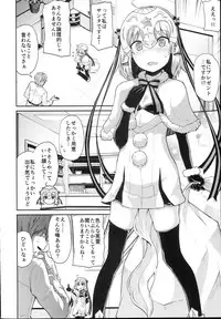 (C93) [Kitsuneya (Leafy)] Jeanne-chan wa Kusuri ni Makenai!! (Fate/Grand Order)