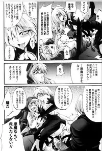[Fuyuwa Kotatsu] DOOMS DAYS