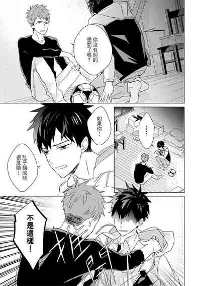 Kioku no Kaibutsu | 记忆的怪物 1-3