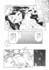 [Yamai] Meshimase Sanshimai (Please Eat! Three Sisters)