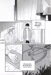 (SUPER24) [EYELASH (TUGE)] Ame wa Itta (Yowamushi Pedal)