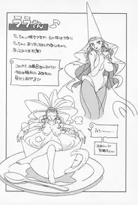 (CR25) [Nekketsu Kouenji Housoukyoku, KENIX (Katori Youichi, Ninnin!)] Doremi Fa So La Si Do (Ojamajo Doremi)