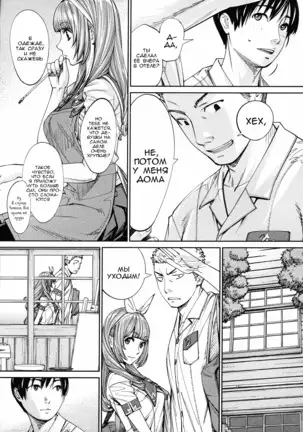 Chitose Ch. 4