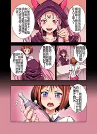 [Akumenari!] Kurinari Joshikousei [Chinese] [沒有漢化] [Digital]