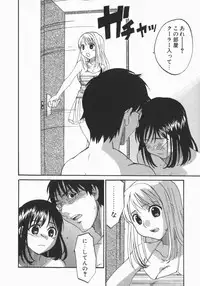 [Kitakawa Touta] Wakaba Mariji