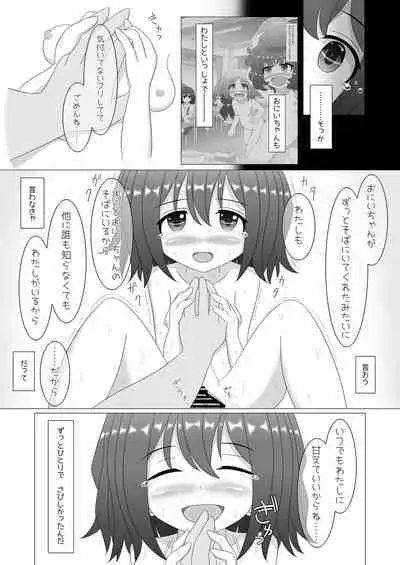 [Tea Breakers (gnyusan)] Dare mo Onii-chan no Koto ni Kizuite kurenai Imouto wa Sugu ni Sex Sarechau no?